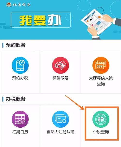 微信可查詢2007年度以來(lái)個(gè)稅信息 信息技術(shù)賦能的便捷服務(wù)