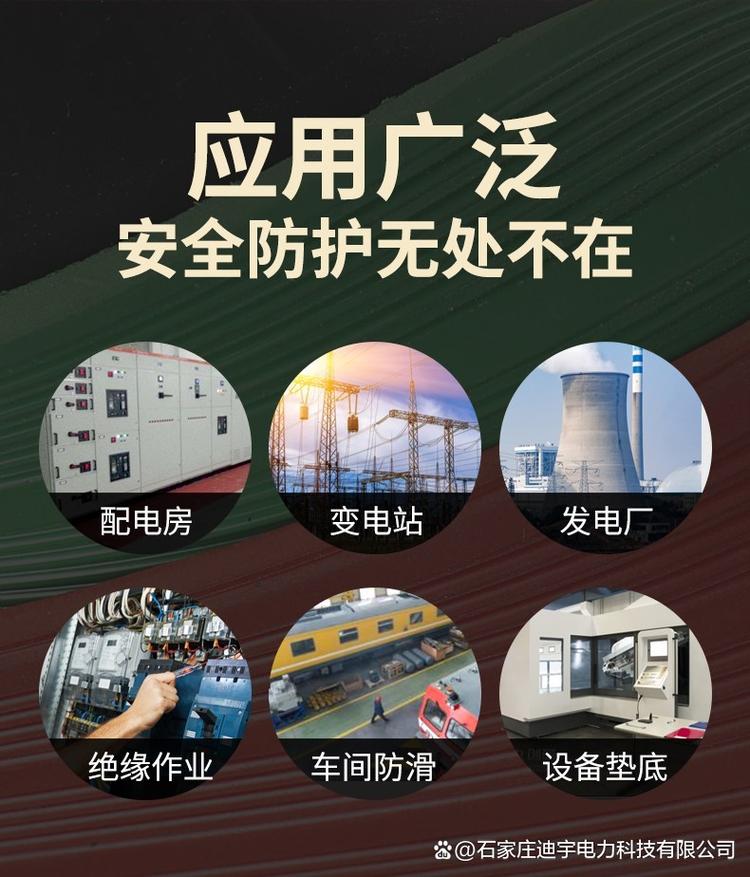工廠(chǎng)電力安全必讀 如何選擇絕緣膠墊？六個(gè)簡(jiǎn)單方法守護(hù)生命安全