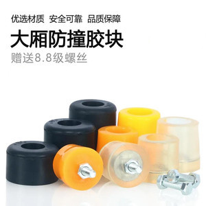 貨車(chē)后防撞膠墊 小型配件，關(guān)鍵安全保障